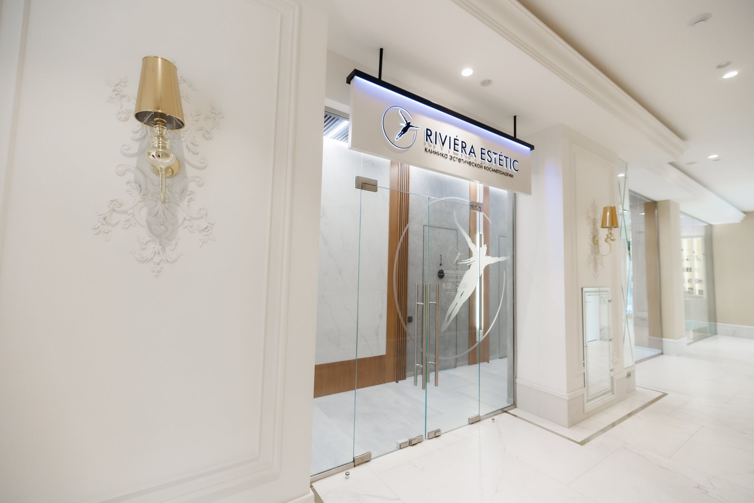 Косметология